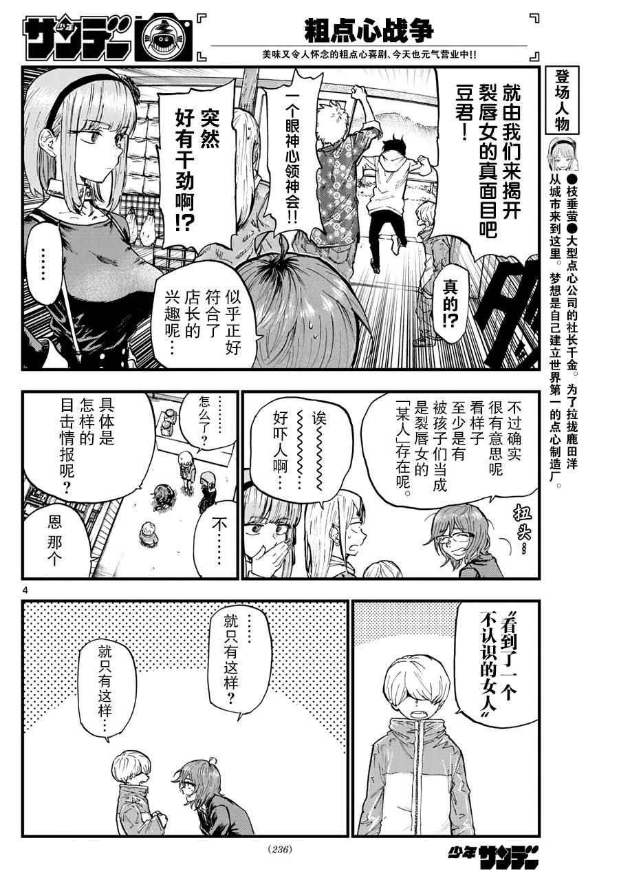第164话