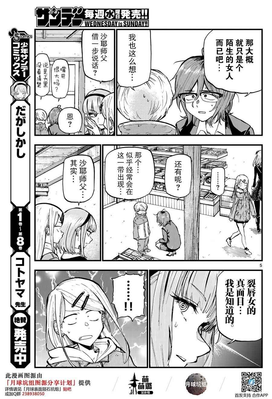 第164话