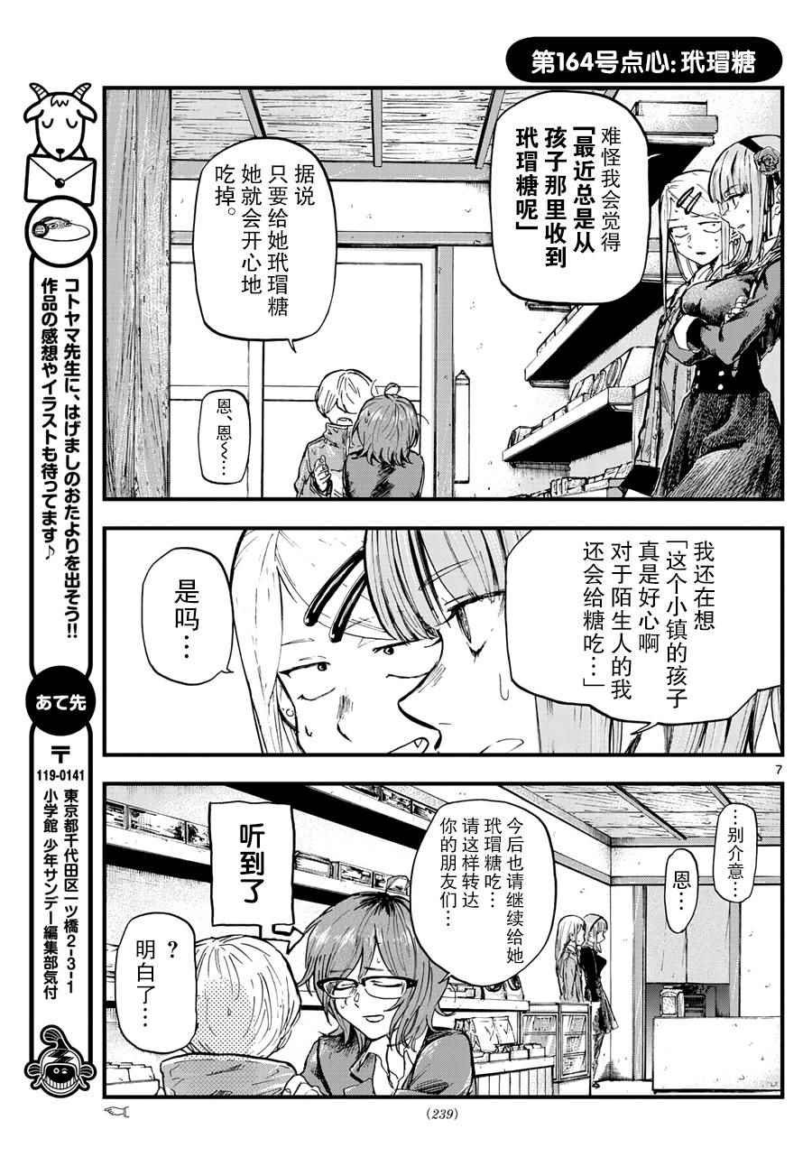 第164话