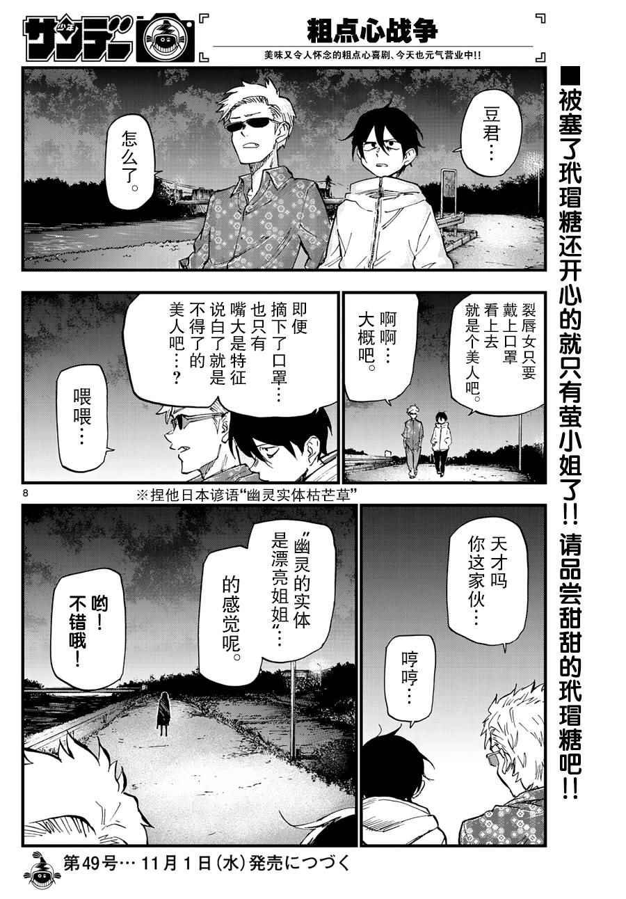 第164话
