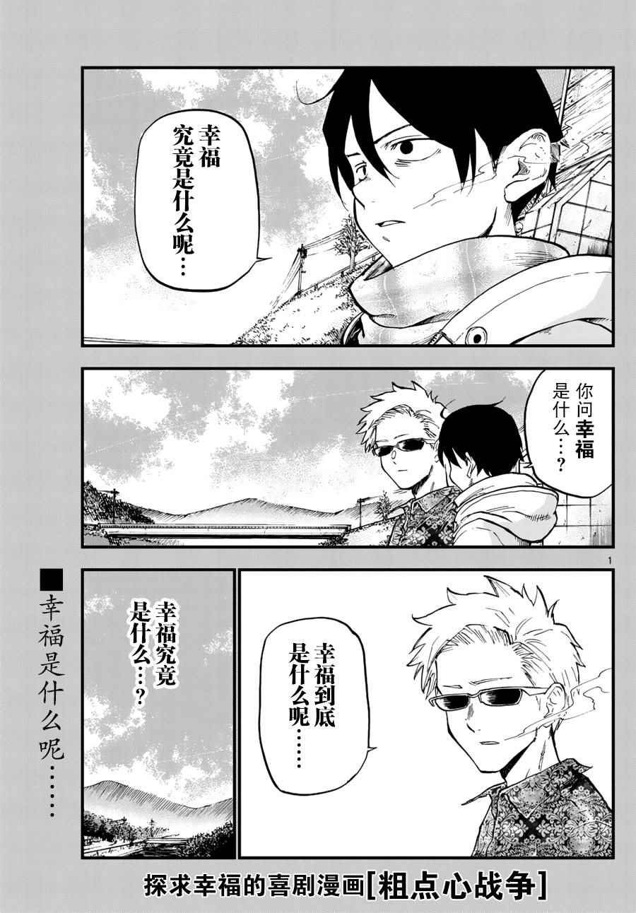 第165话