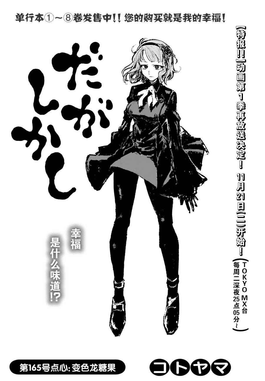 第165话