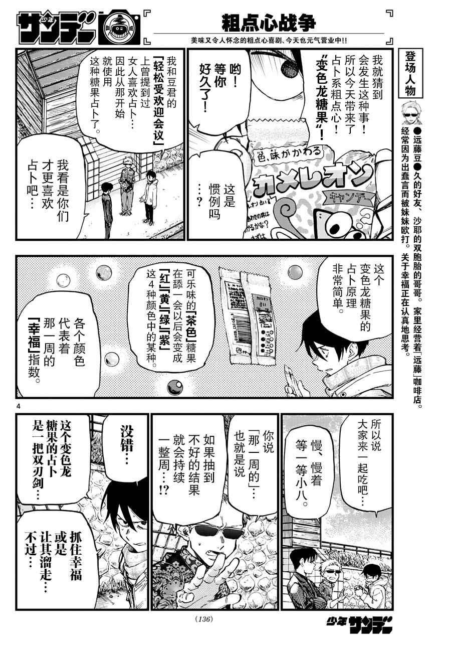 第165话