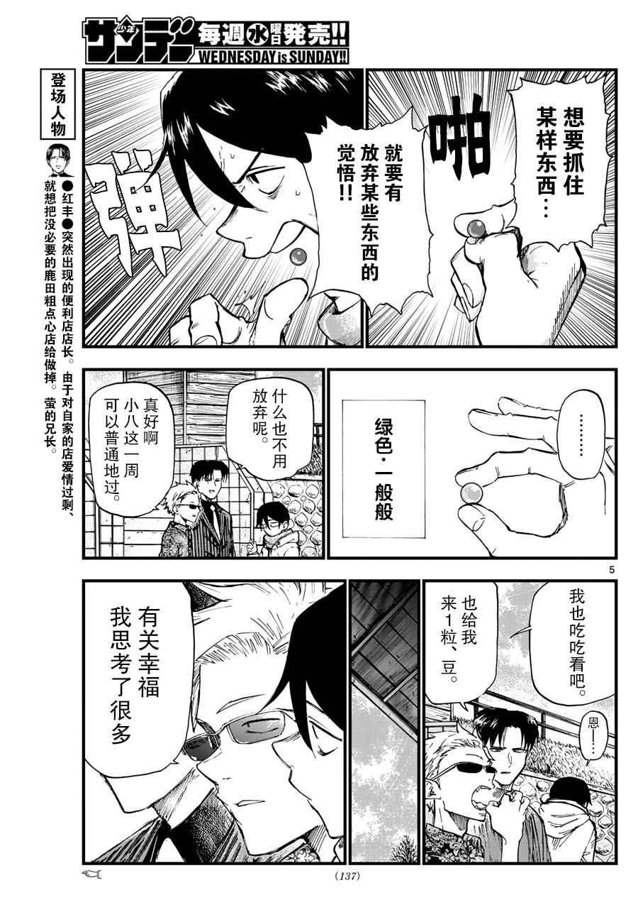 第165话
