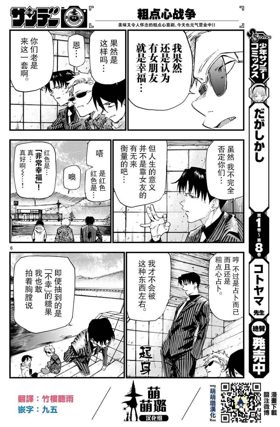 第165话