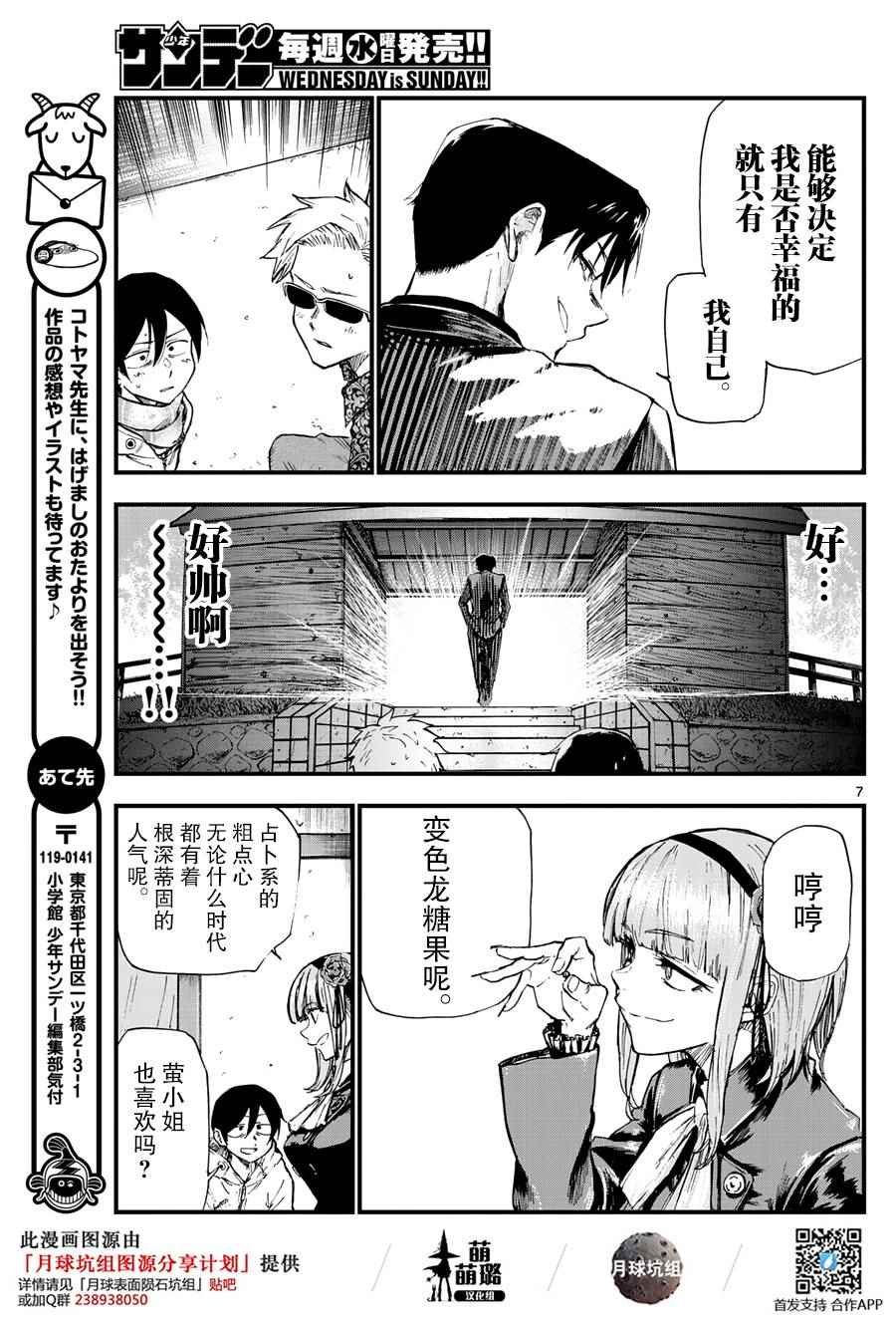 第165话