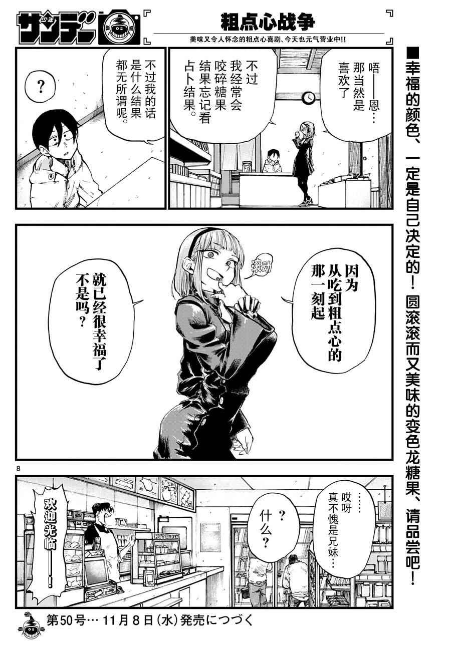 第165话