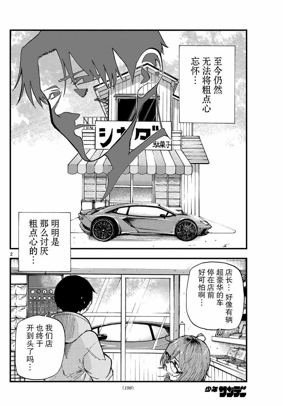 第166话