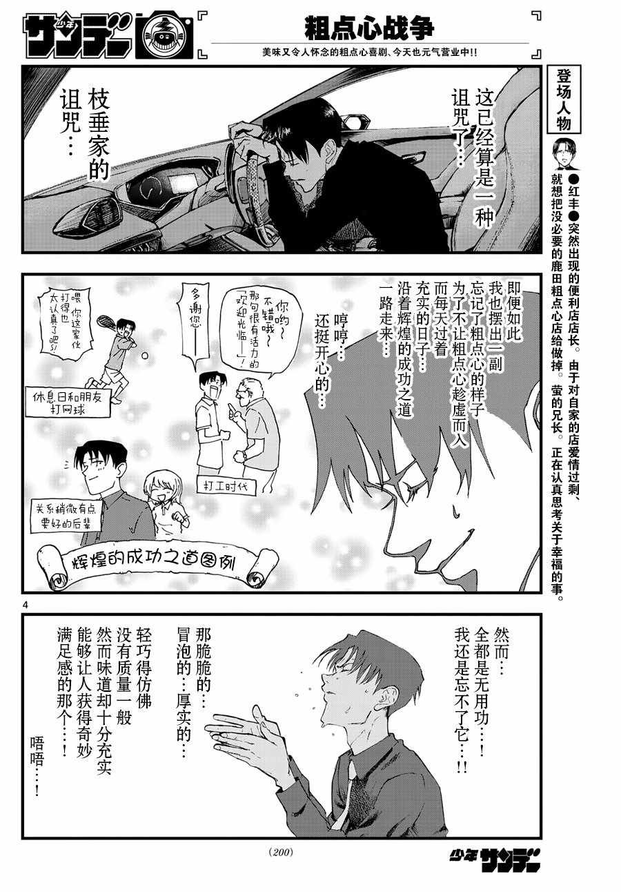 第166话
