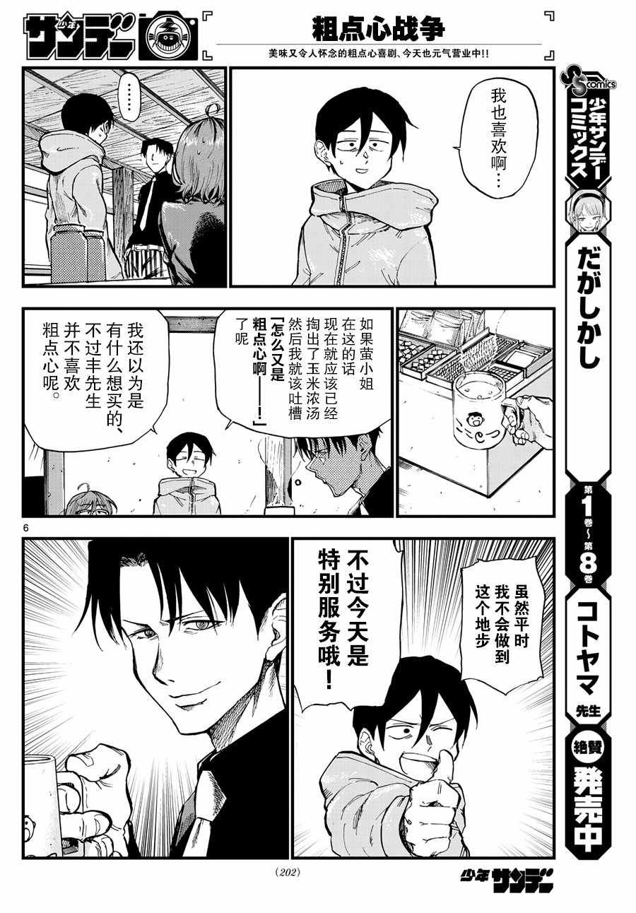 第166话
