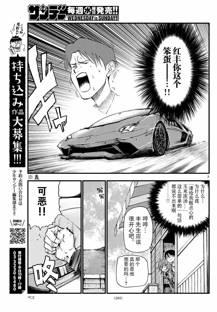 第166话