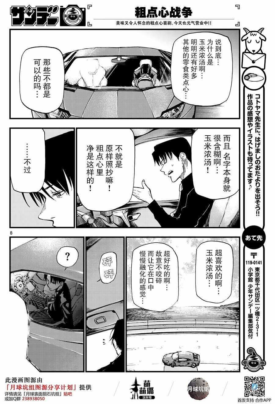 第166话