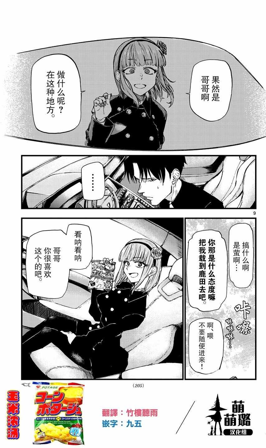 第166话