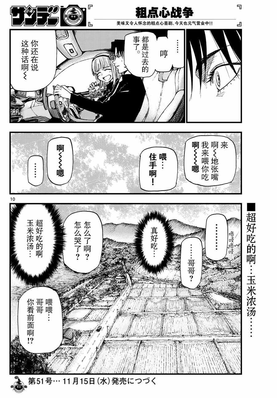 第166话