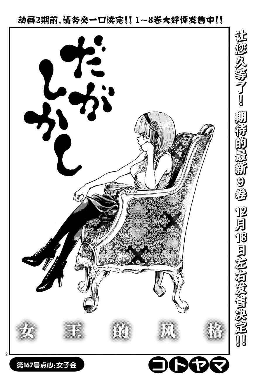 第167话
