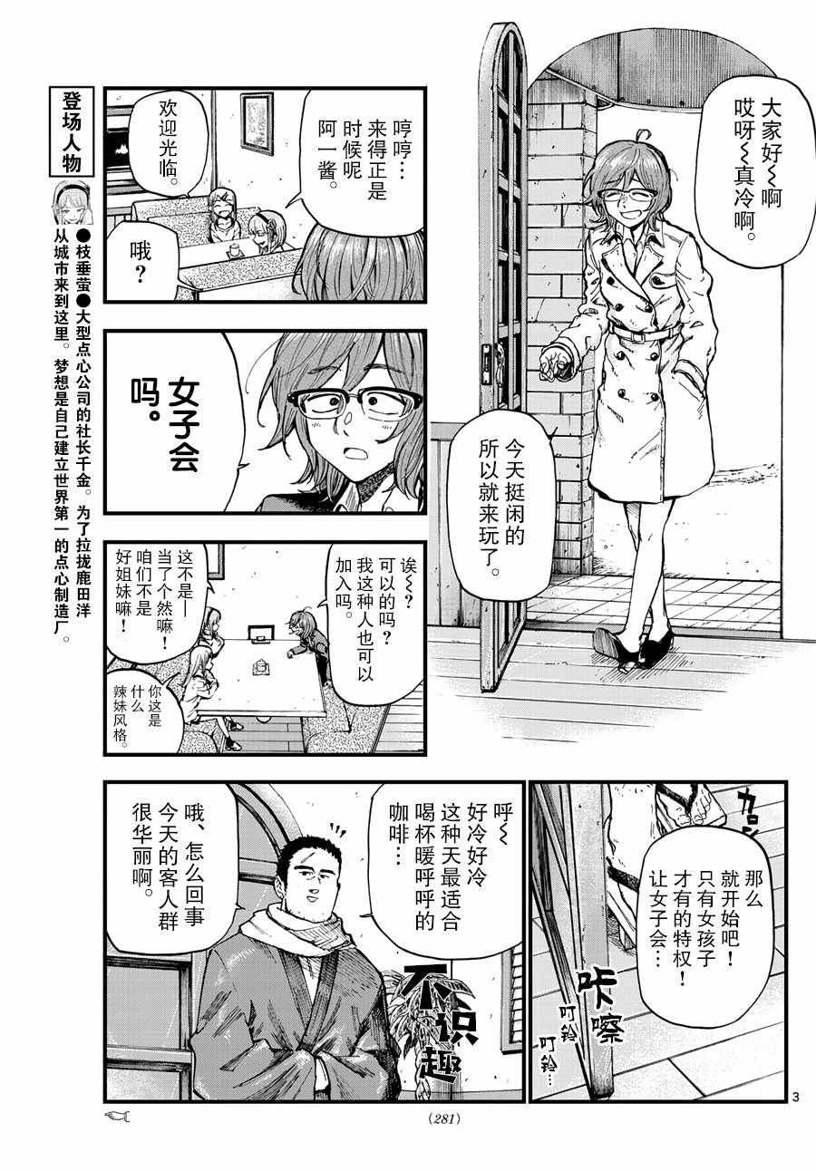 第167话