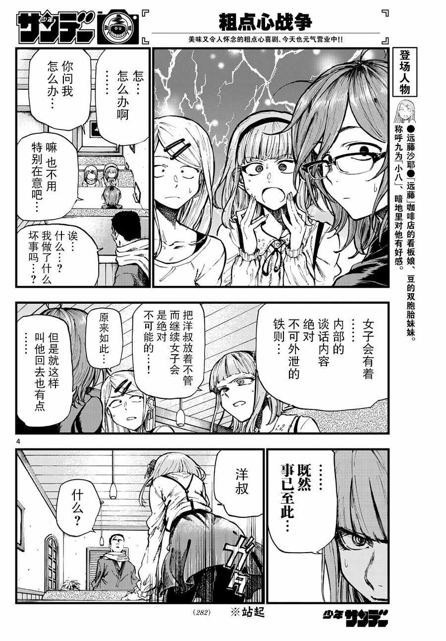 第167话