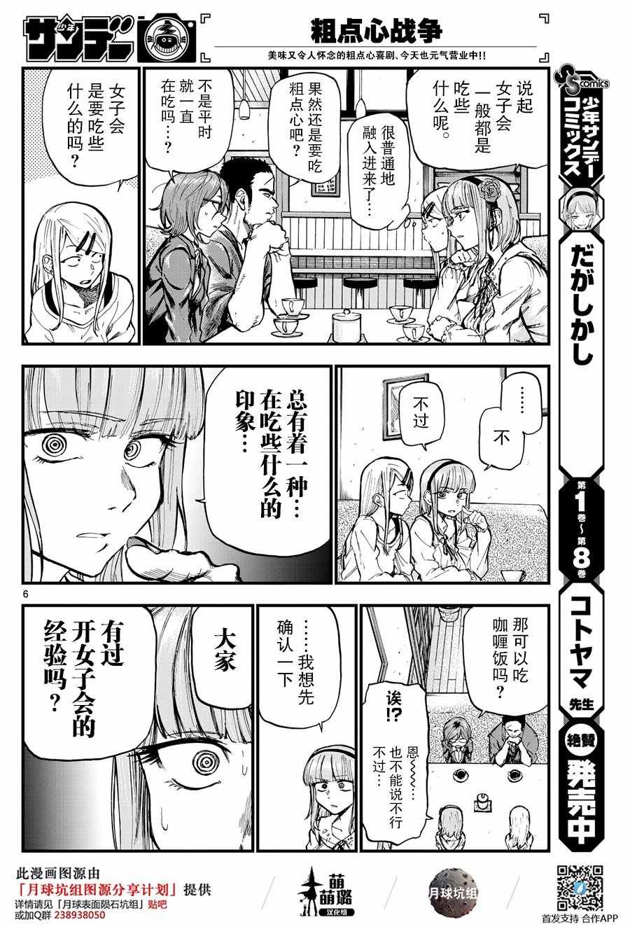 第167话