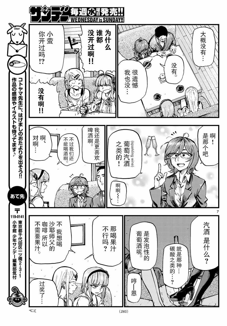 第167话