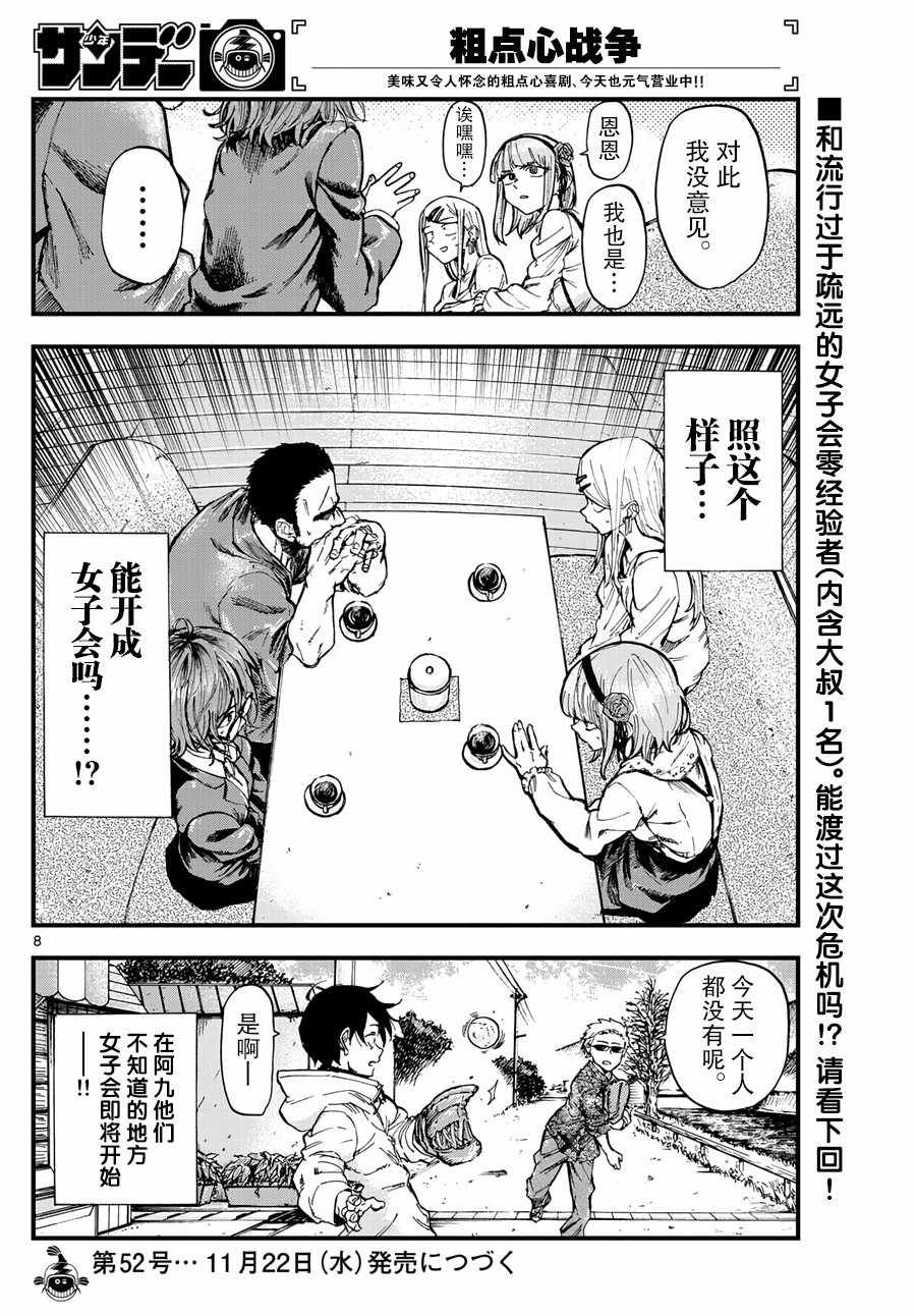 第167话