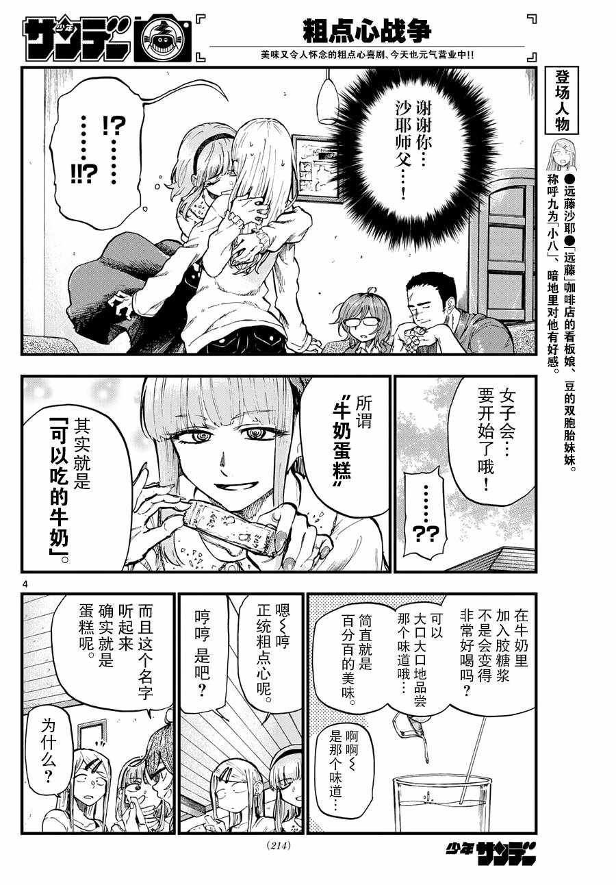 第168话