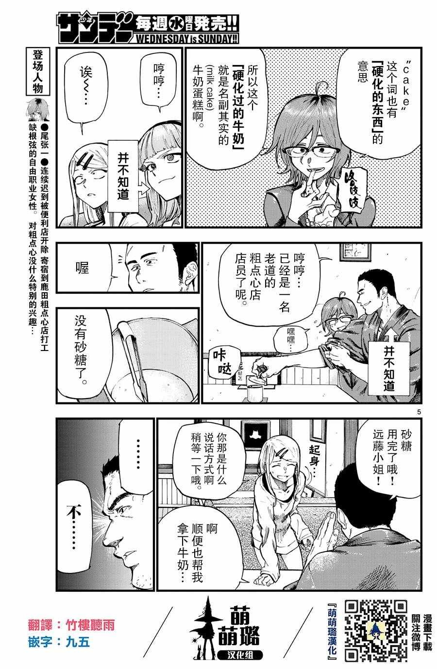 第168话