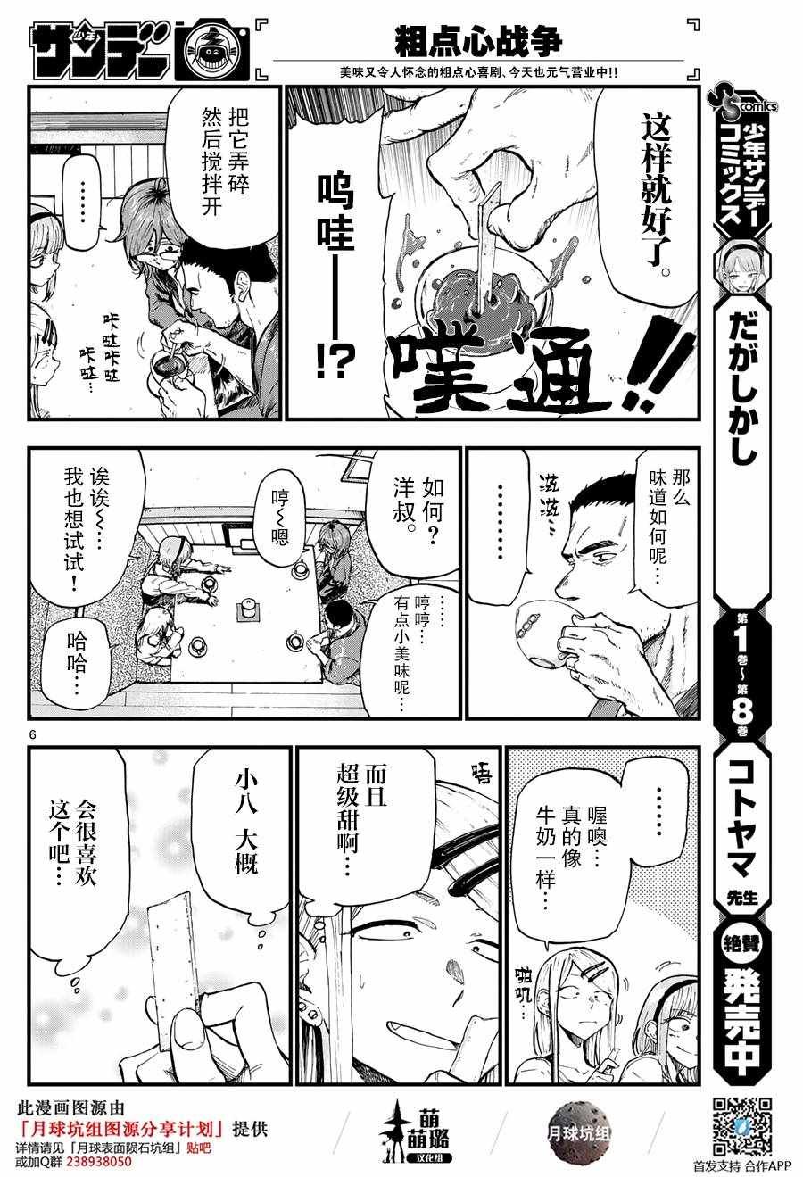 第168话