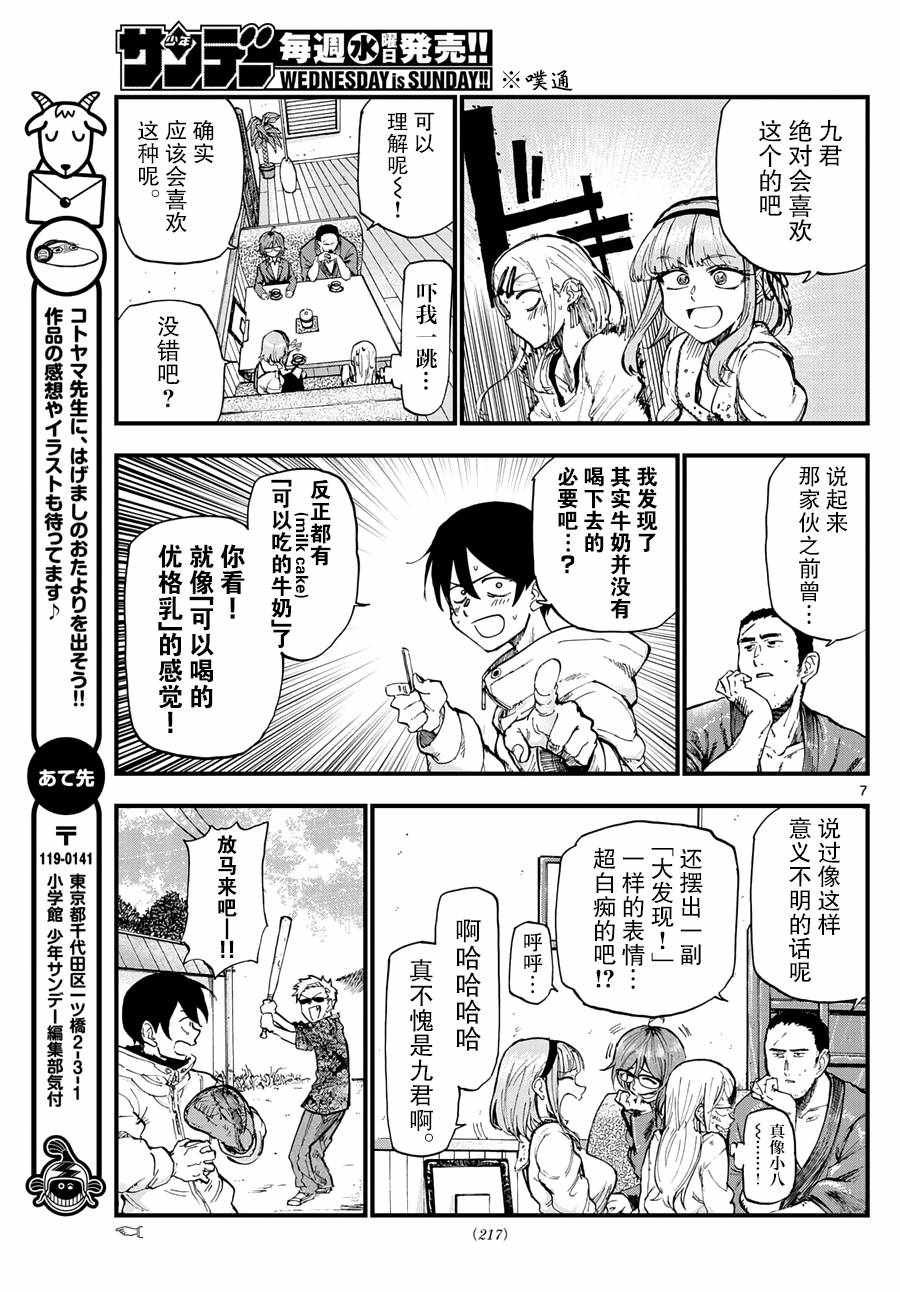 第168话
