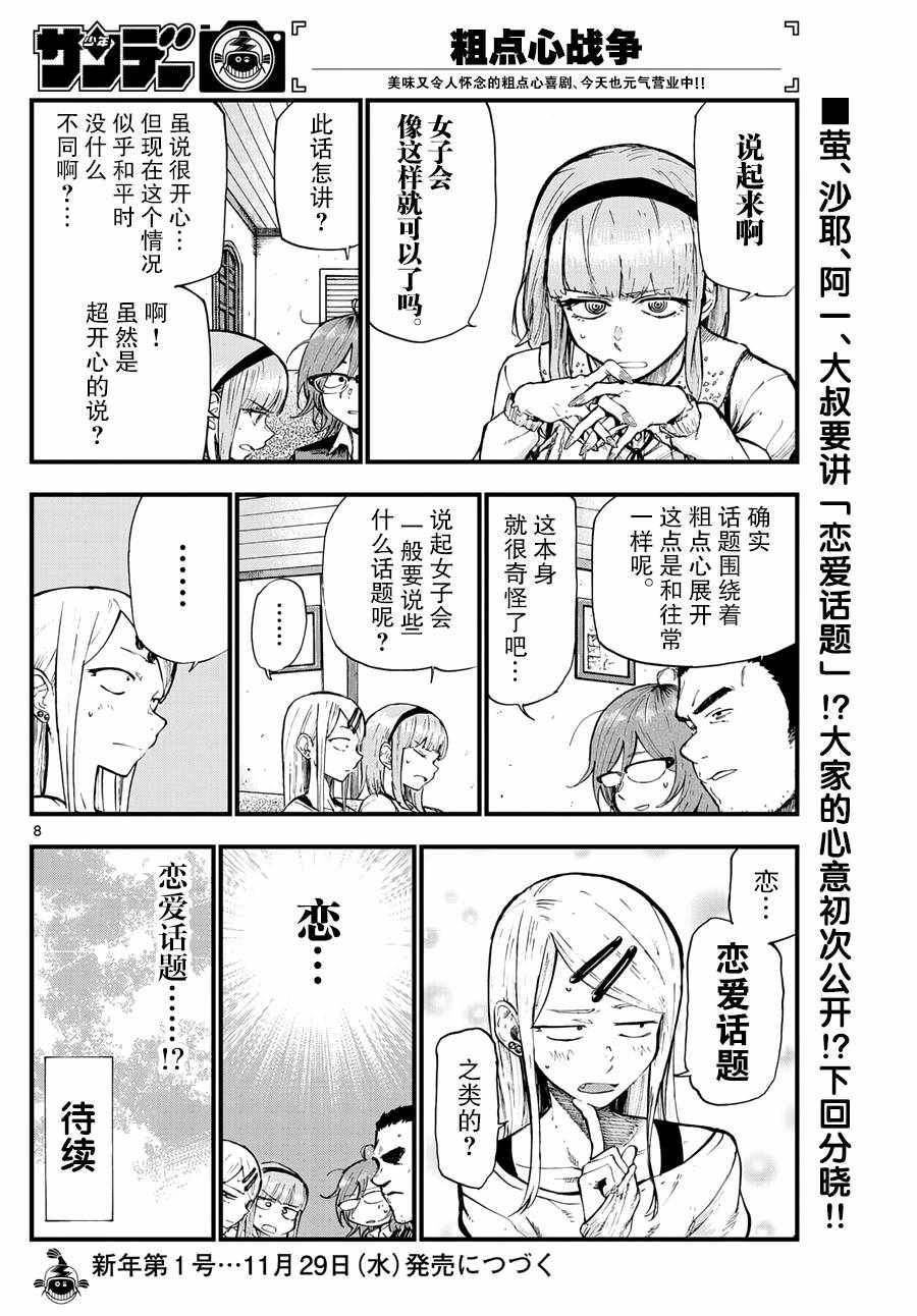 第168话