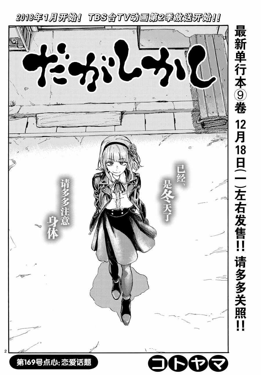 第169话