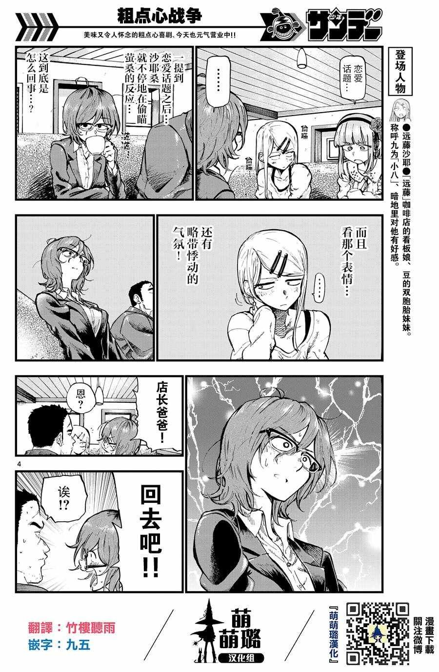 第169话