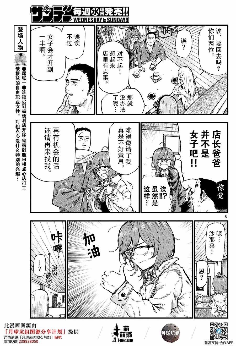 第169话