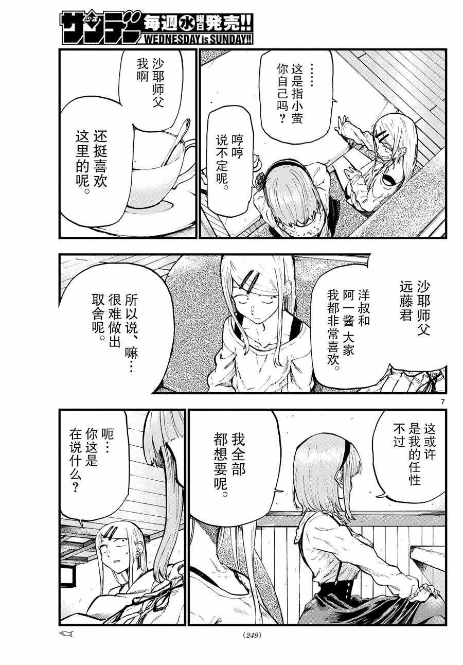 第169话