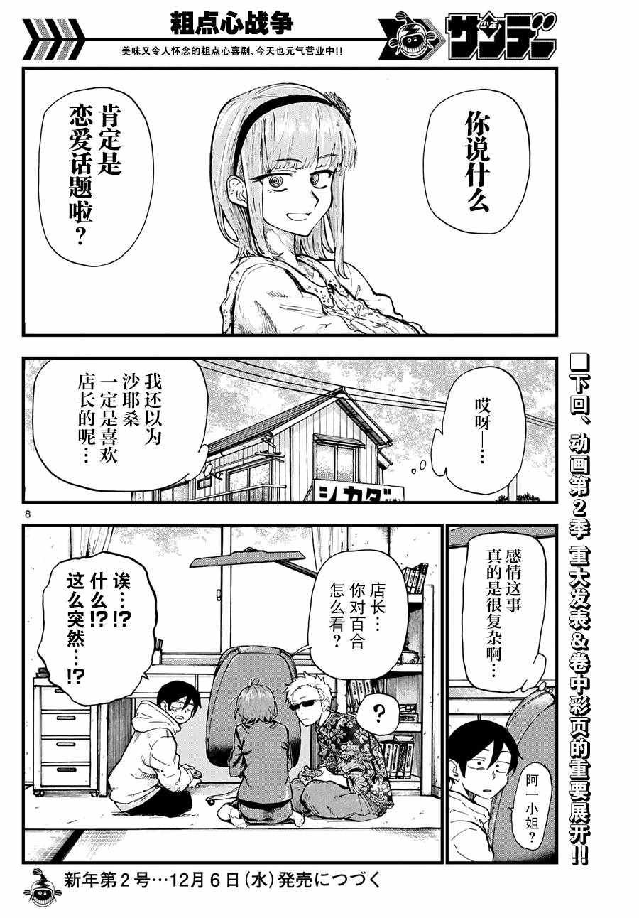 第169话