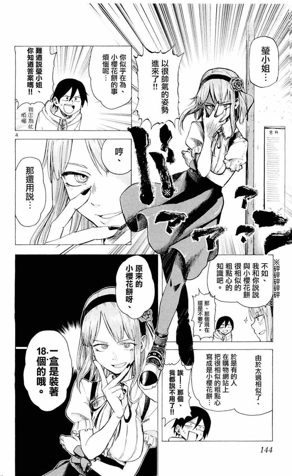 第17话
