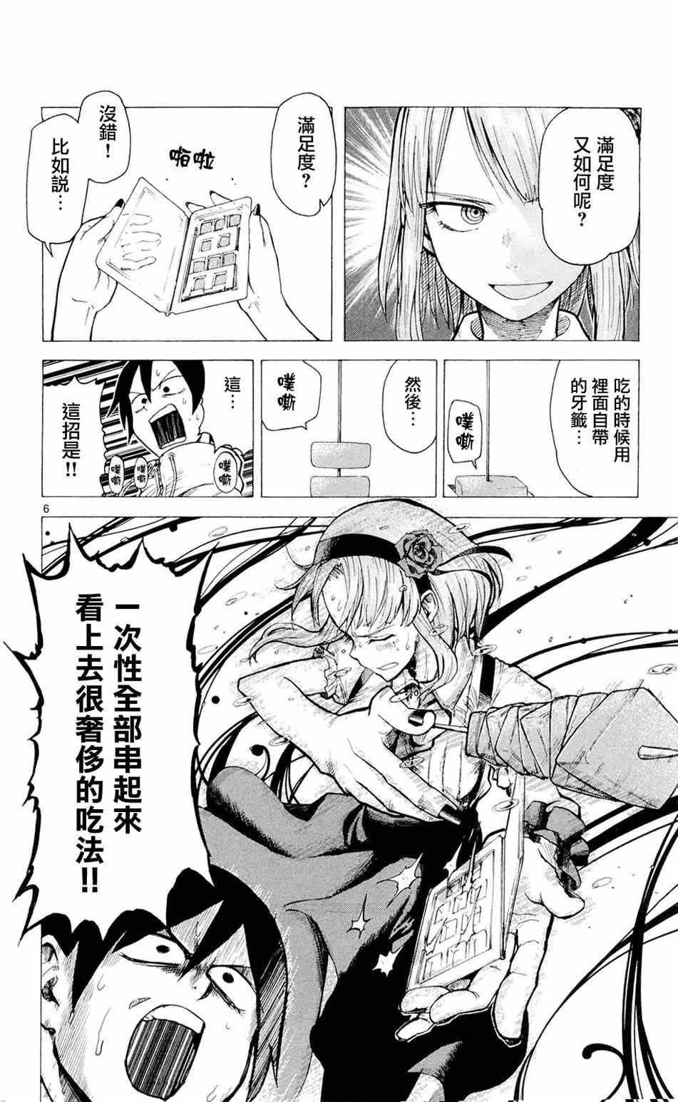 第17话