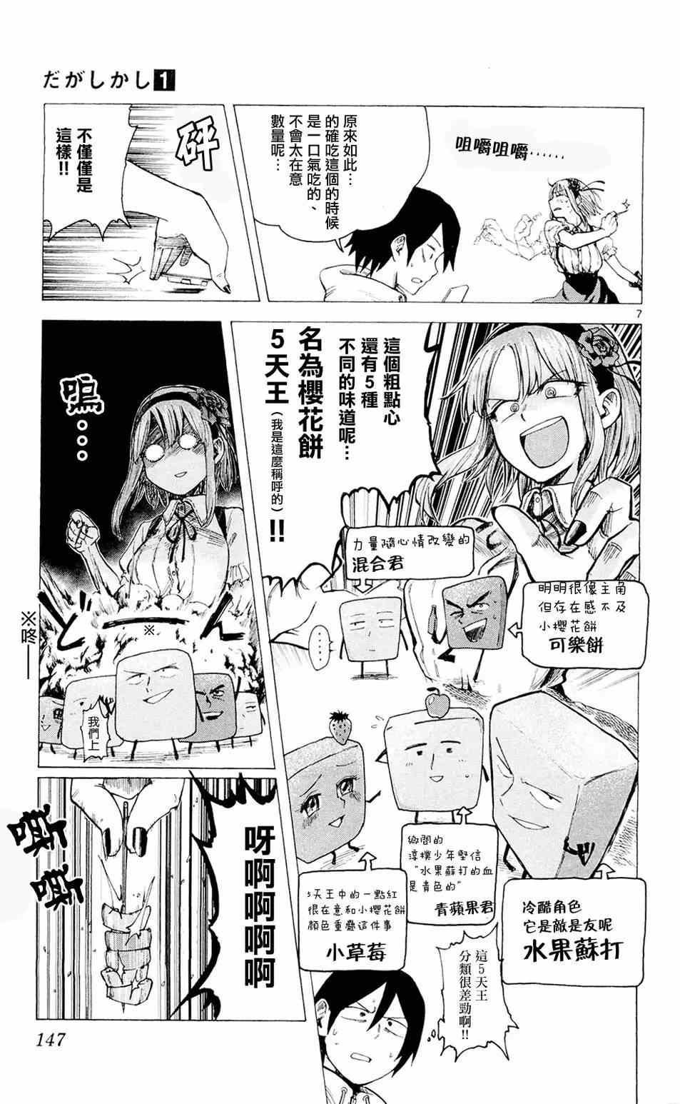第17话