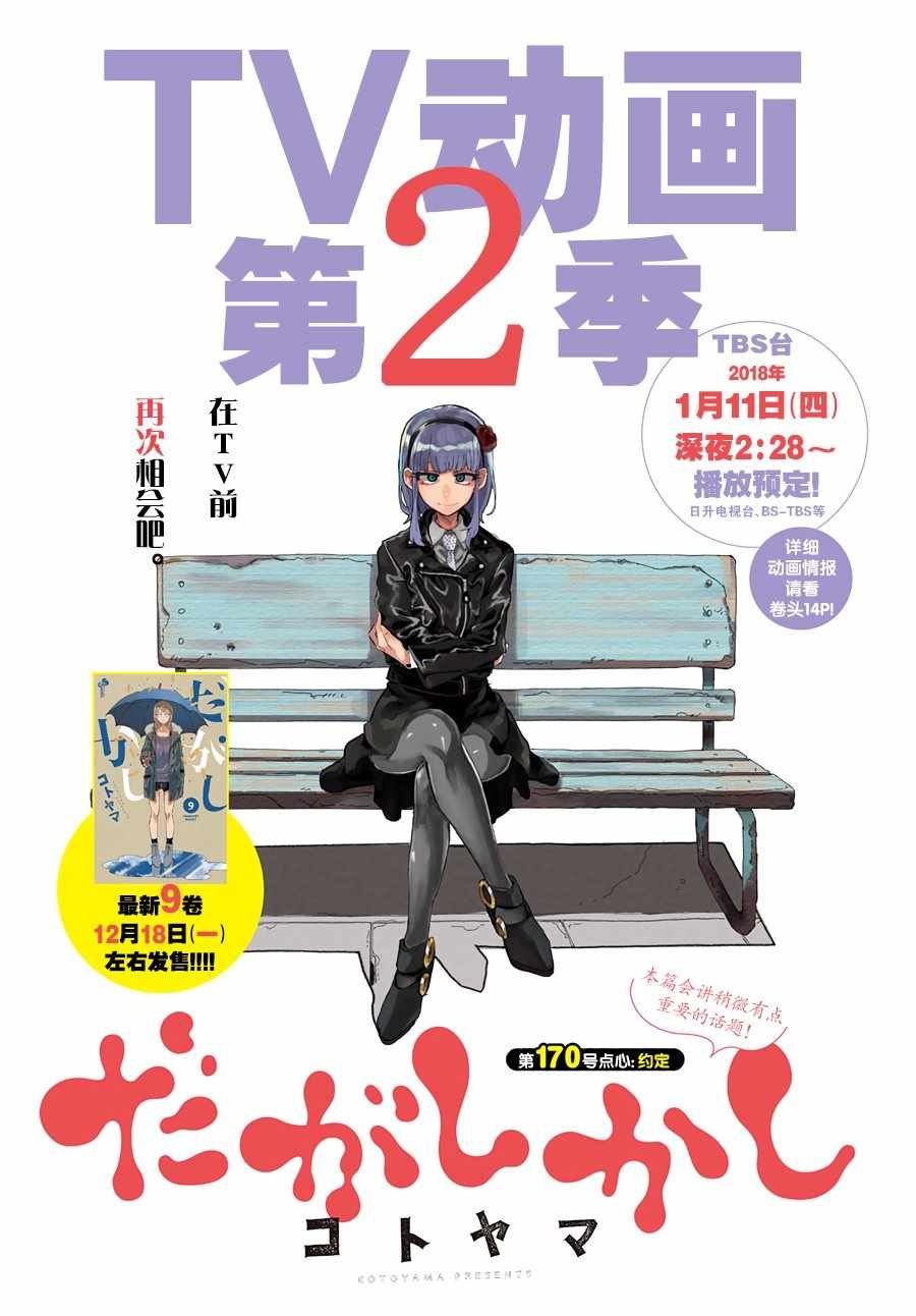 第170话