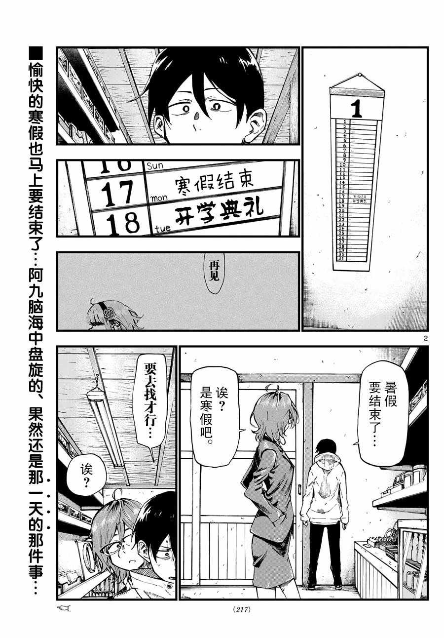 第170话