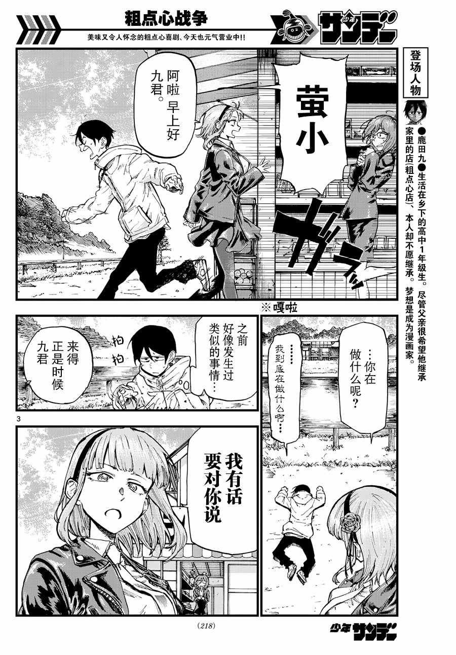 第170话