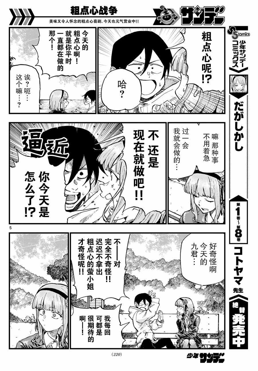 第170话