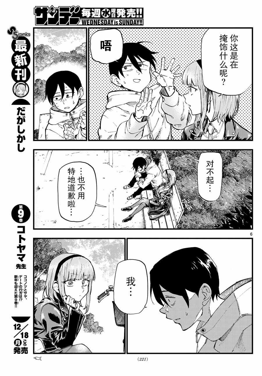 第170话
