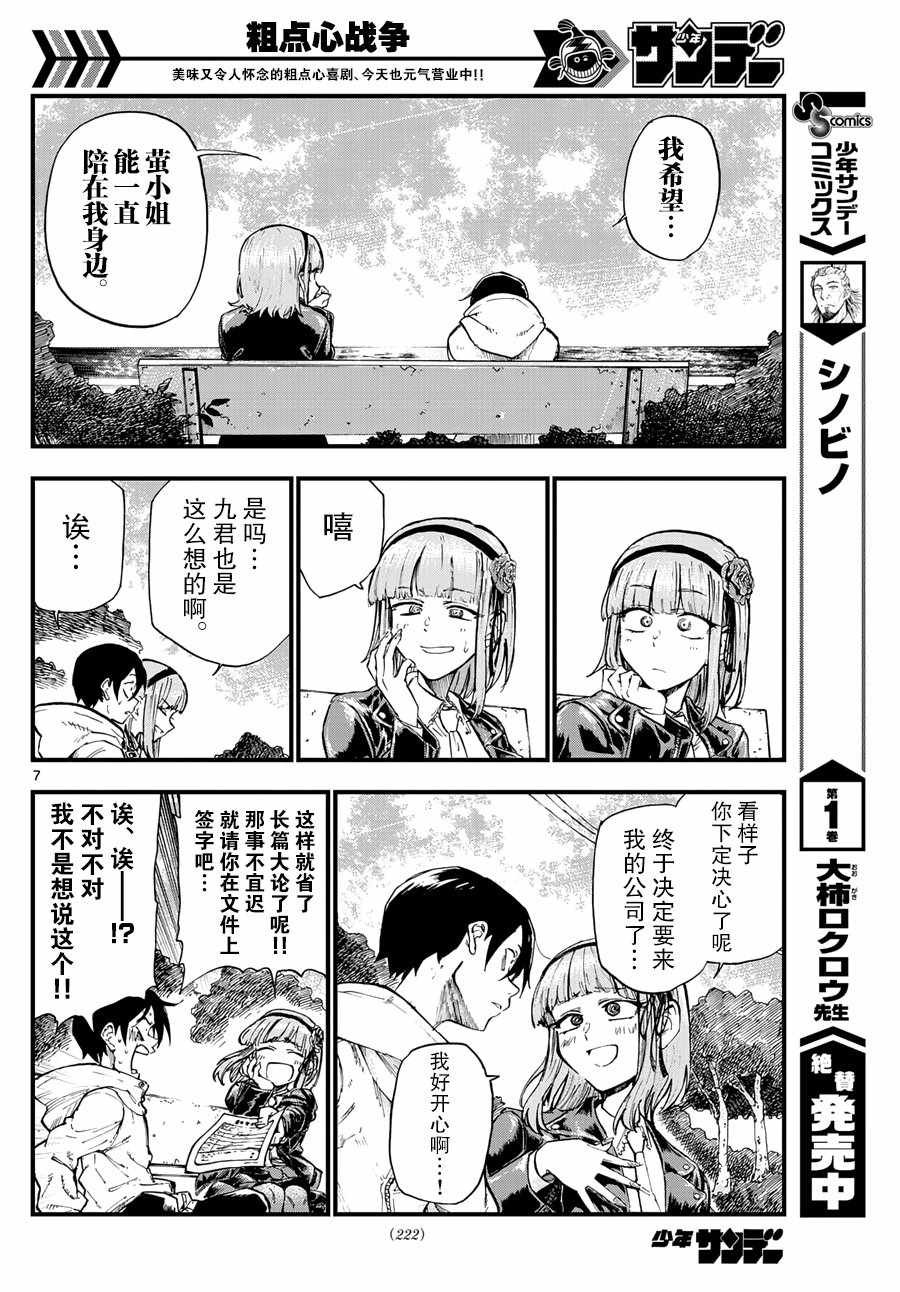 第170话