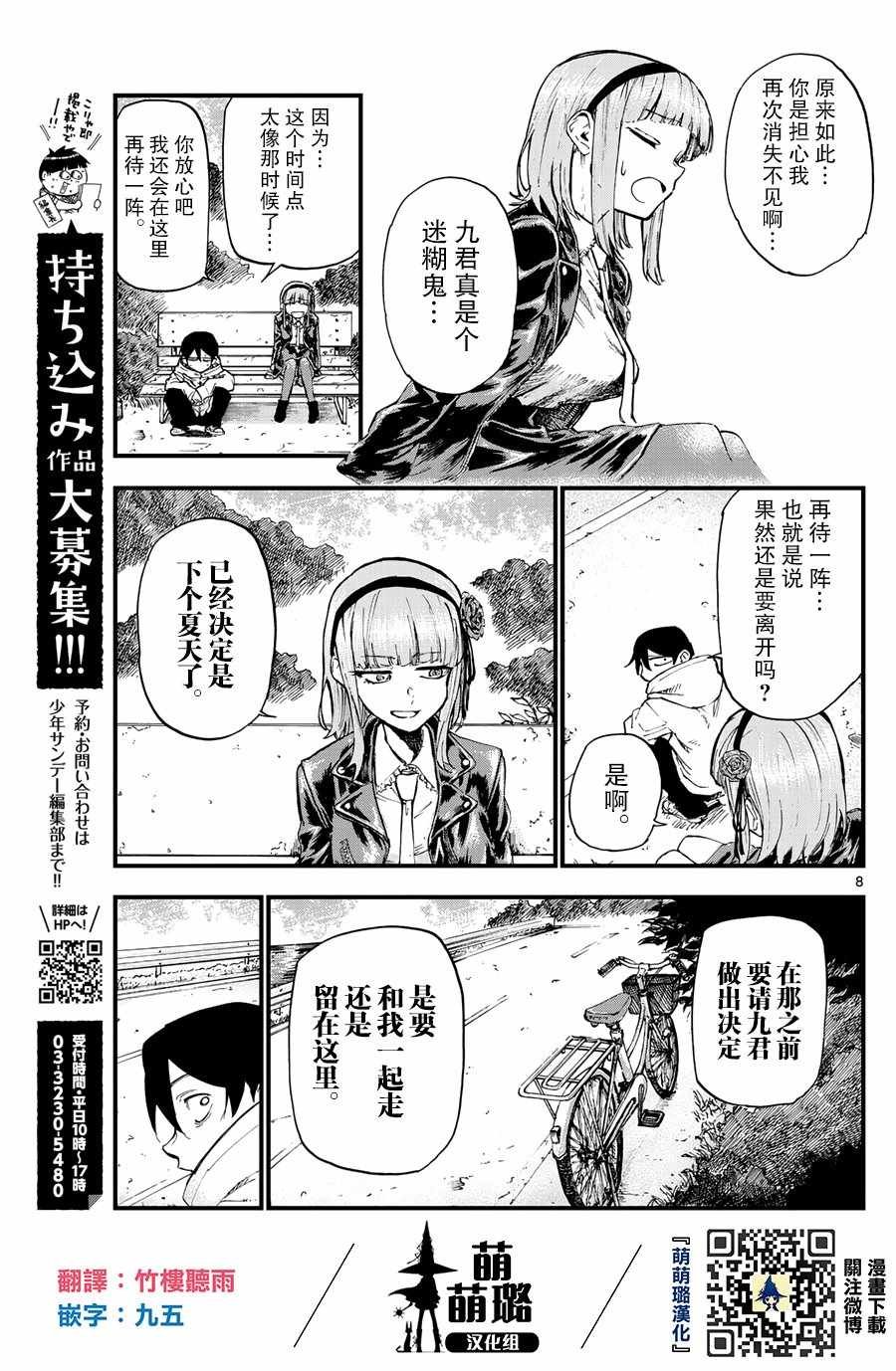 第170话