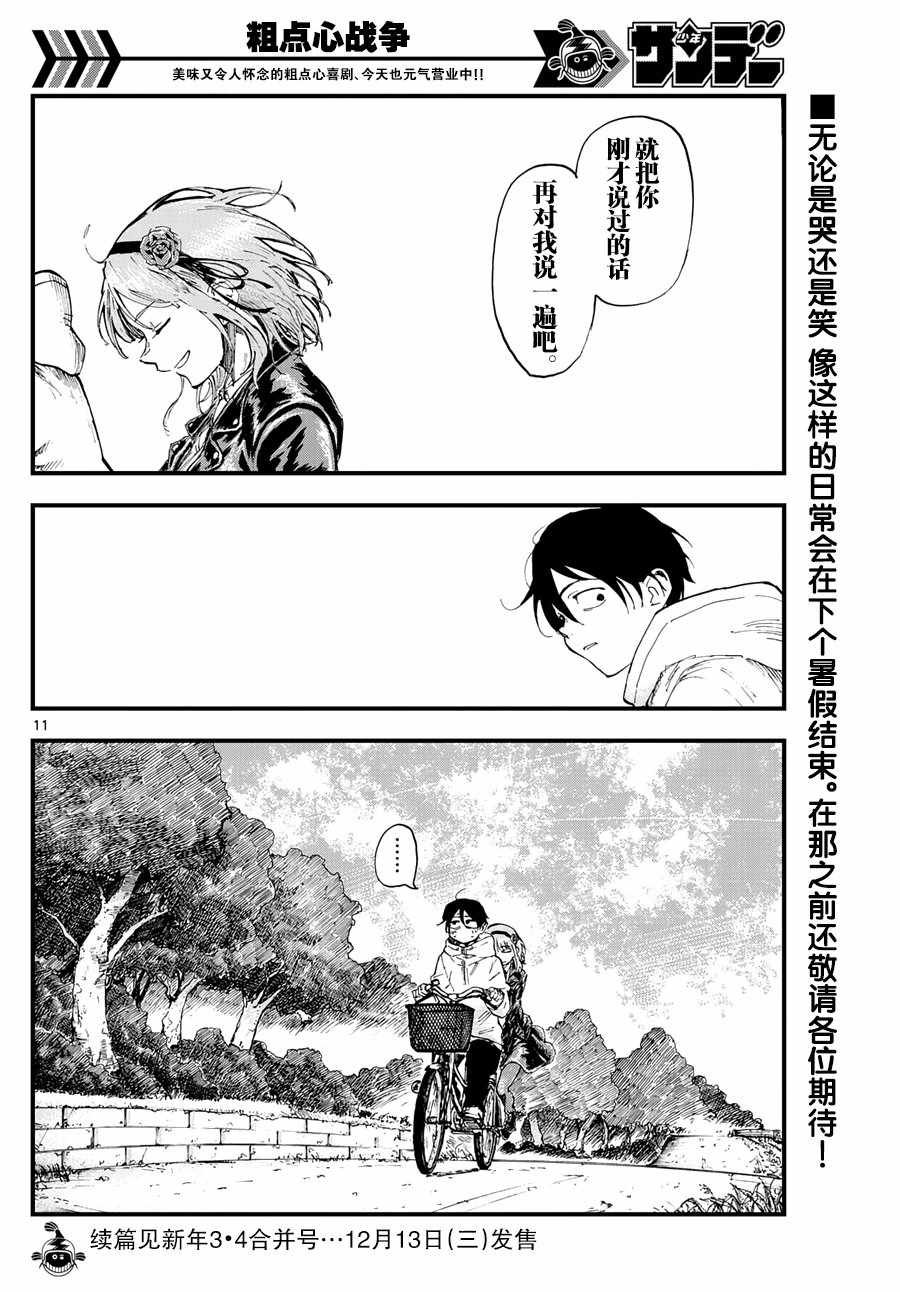 第170话