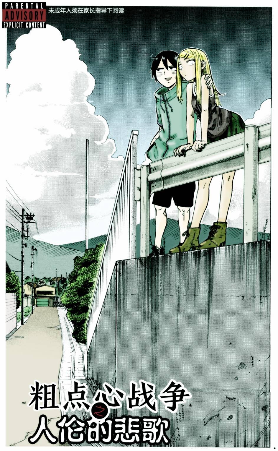 伪番外
