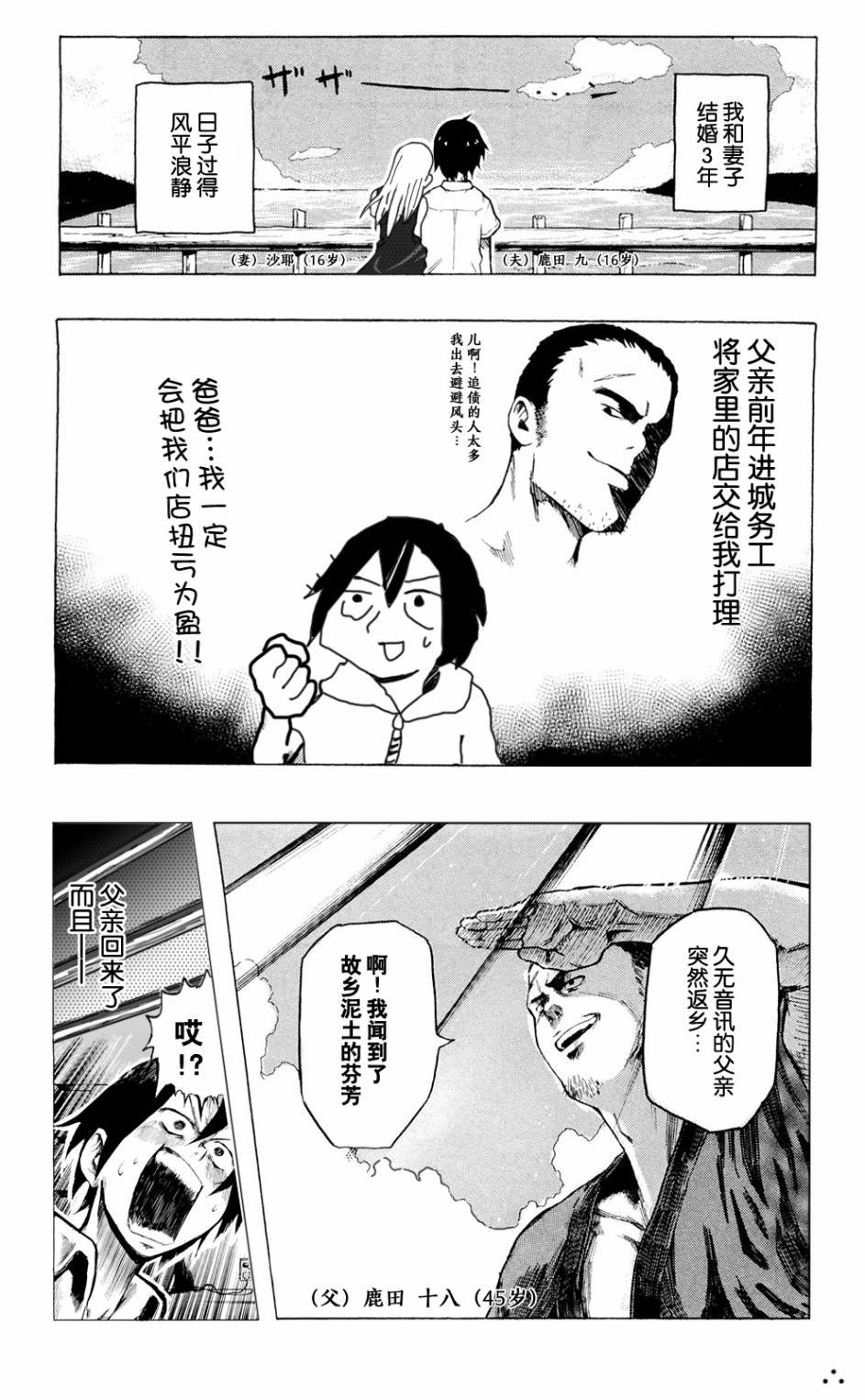 伪番外
