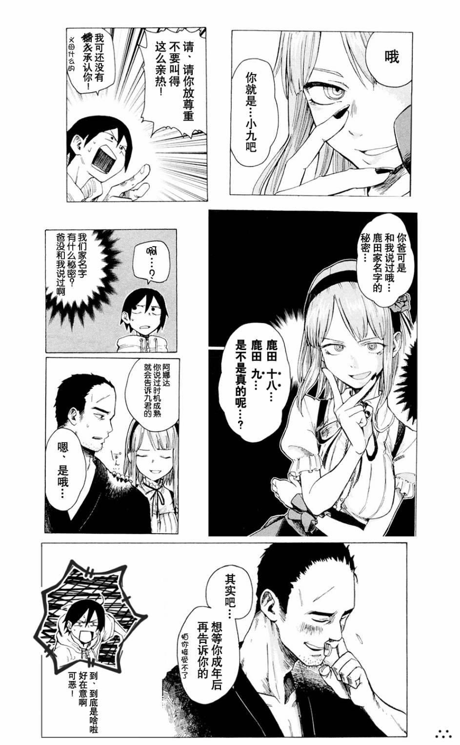 伪番外