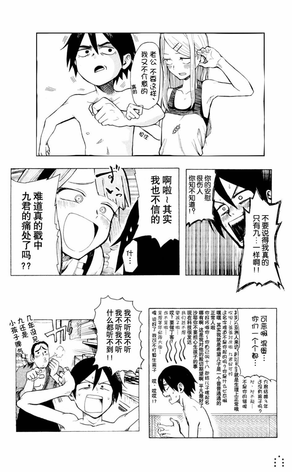 伪番外
