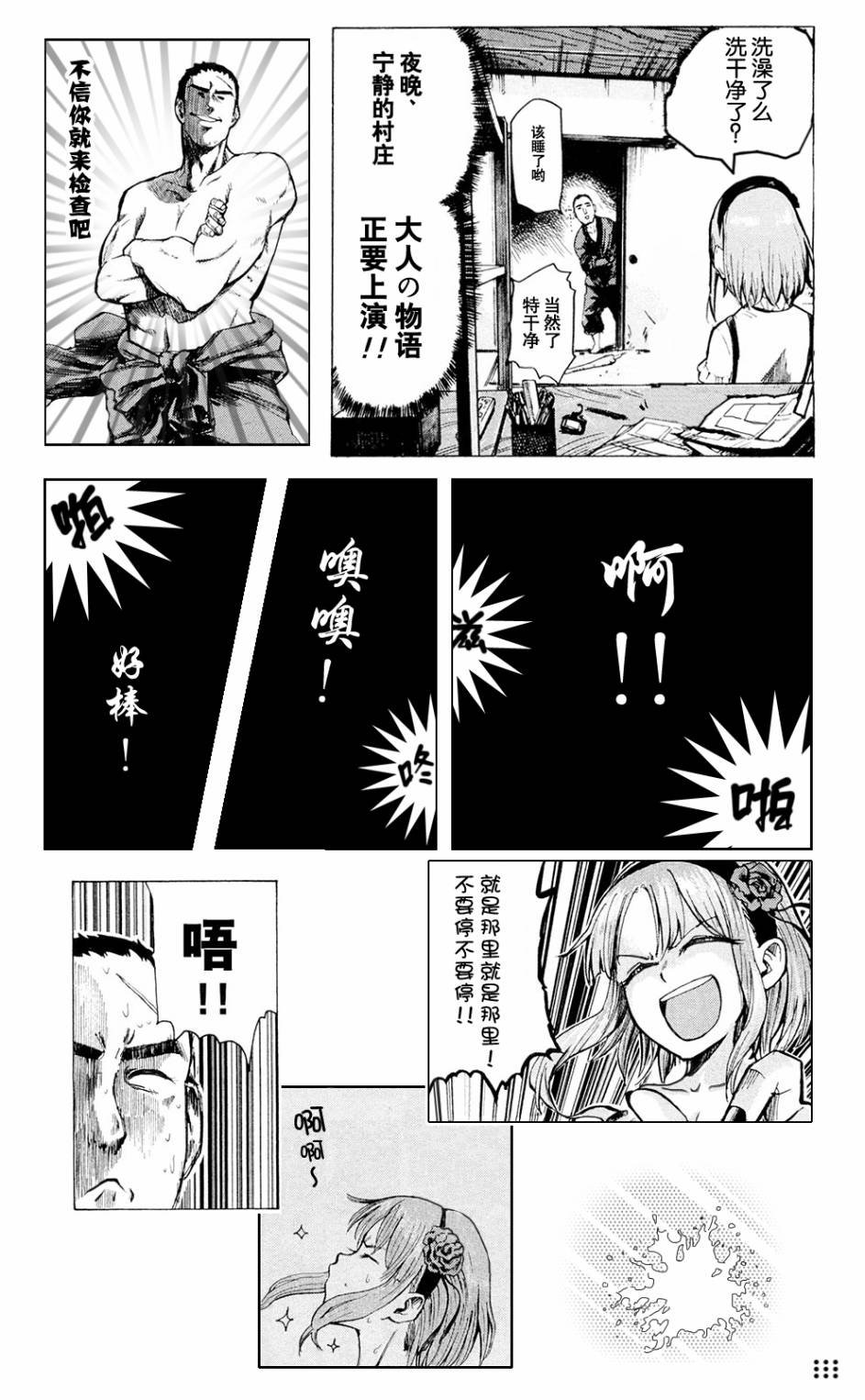 伪番外